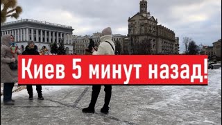 Украина 29 декабря! КАТАСТРОФА! ЛЮДИ СПАСАЮТСЯ! Что сегодня происходит в Киеве!?