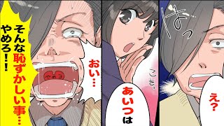 【漫画】転校した学校の英語教師がとんでもないやつだった。→留学した経歴を自慢して生徒を見下す先生の正体が実は…。授業参観で地獄を見た教師の末路（スカッとする話）