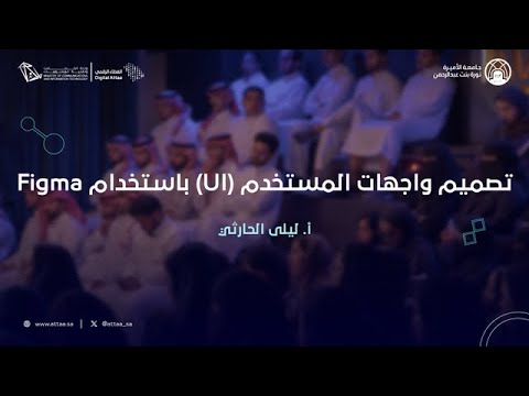 باستخدام  العطاء الرقمي تصميم واجهات المستخدم