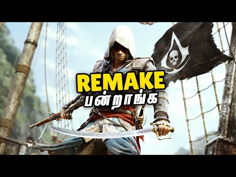 UBISOFT is Remaking Assassin's Creed Black Flag தமிழ் - RANT