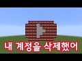 너무 무서웠던 꿈 이야기(마인크래프트)