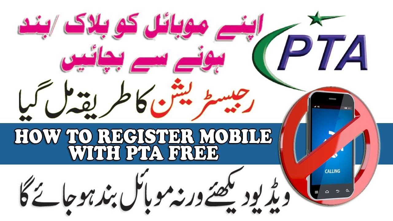 How to register phone from PTA How to pay tax for phone in Pakistan