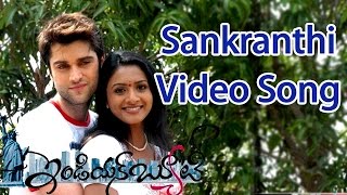 Sankranthi Video Song || Indian Beauty Movie || Collin Mc Gee, Saila Rao.