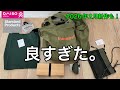 ダイソー、スタンダードプロダクツで2月に買ったおしゃれすぎる商品。新作含む。全部良すぎました。