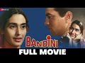  bandini full movie  ashok kumar nutan  dharmendra  old classic movies