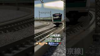 [カーブ通過‼︎] JR埼京線 E233系7000番台に2階建グリーン車を組込んでカーブを走行するシーンを再現‼︎ #nゲージ #jr東日本 #e233系7000番台 #埼京線 #相鉄線 #グリーン車