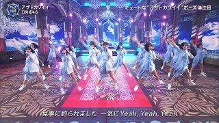 日向坂46「アザトカワイイ」2020-12-09