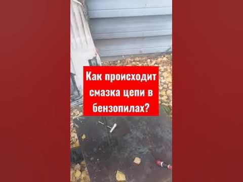 Смазка пил #short #like #shortvideo #shorts #top #trending - YouTube