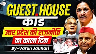 Guest House Kand: The Day that Changed UP Politics | Mayawati | Mulayam Singh Yadav