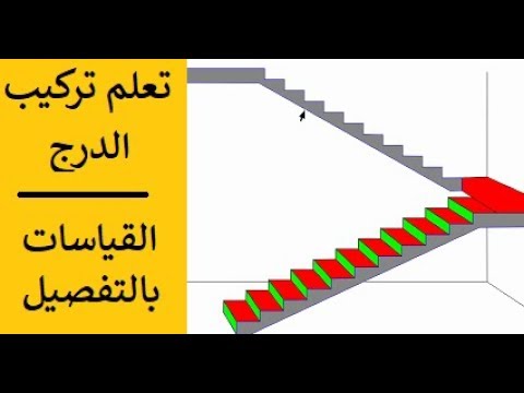 فيديو: كيفية قياس ارتفاع الصندوق: 15 خطوة (بالصور)