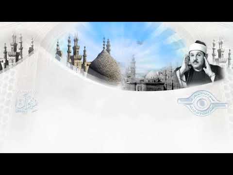 سورة غافر مرتلة بصوت الشيخ محمود علي البنا رحمه الله