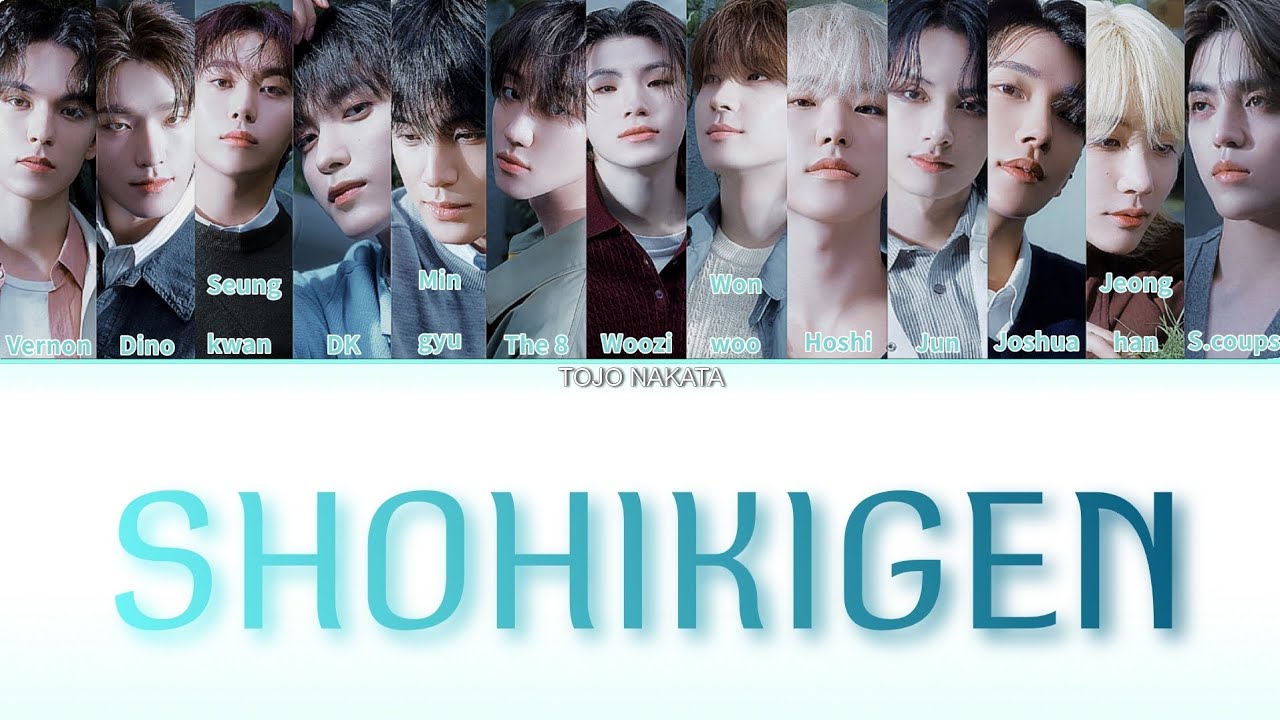SEVENTEEN - 'SHOHIKIGEN' (消費期限) Lyrics Color coded | Tojo nakata