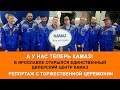 Купить и обслужить КАМАЗ в Ярославле теперь можно официально. Репортаж с открытия ДЦ КАМАЗ в городе