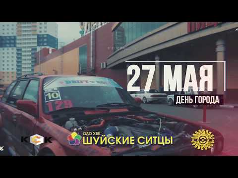 дрифт реклама 2017