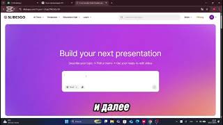 Использование Slidesgo для разработки презентаций #smartphone #chatgpt #кино #ии 