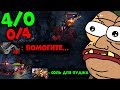 ХАРДОВЫЙ ПУДЖ НАКАЗЫВАЕТ НАГЛОГО БРИСТЛБЕКА | PUDGE DOTA 2 7.25b GAMEPLAY