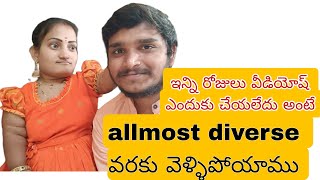 Allmost Diverse వరక వళళపయమ..ఇనన రజల వడయష దనక రసన