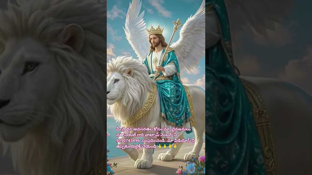 యేసయ్యా నీవు అద్భుతాలు చేయువాడవు trending Telugu Christian songs