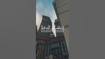 تلاوة جميلة للشيخ محمد صديق المنشاوي سورة الروم ✨♥️♥️ #quran #اكسبلور #المصحف