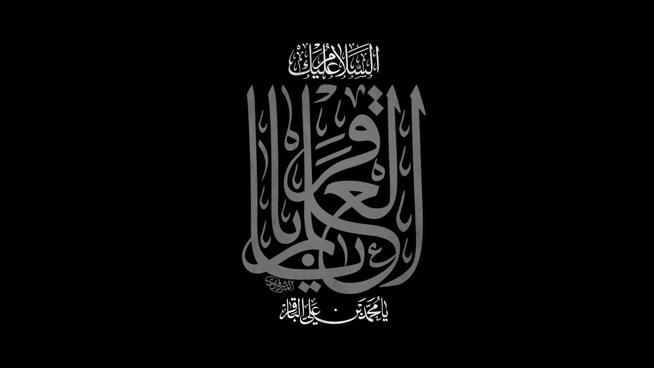 نعي / سيد مهدي النواب - شهادة الامام محمد الباقر عليه السلام ١٤٤٢ / ٢٠٢١