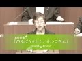 追悼映像「がんばりました。えつこさん」