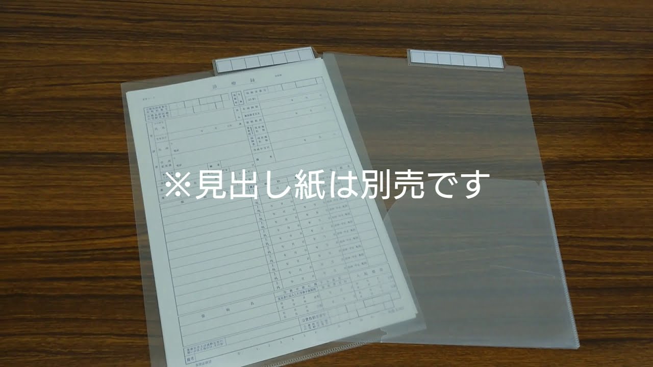♪昔のカルテ箱 カルテフォルダー - YouTube