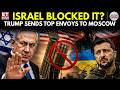 SHOCK REVEAL! Israel Reportedly Stopped U.S. Iron Dome Transfer | ET Now | Latest News | World News
