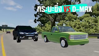 เกมจำลองรถชนกัน Isuzu D-Max 1.9 แข่งกับ กระบะซิ่งวัยรุ่นสร้างตัว beamng drive screenshot 3