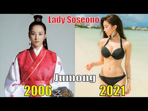 Jumong Cast Then and Now 2021