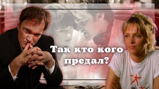 Гений и муза. Квентин Тарантино и Ума Турман, что между ними произошло?