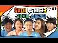 LIVE 해피투게더3 레전드 라이브 스트리밍 3 KBS 방송 LIVE 해피투게더3 레전드 라이브 스트리밍 3 KBS 방송