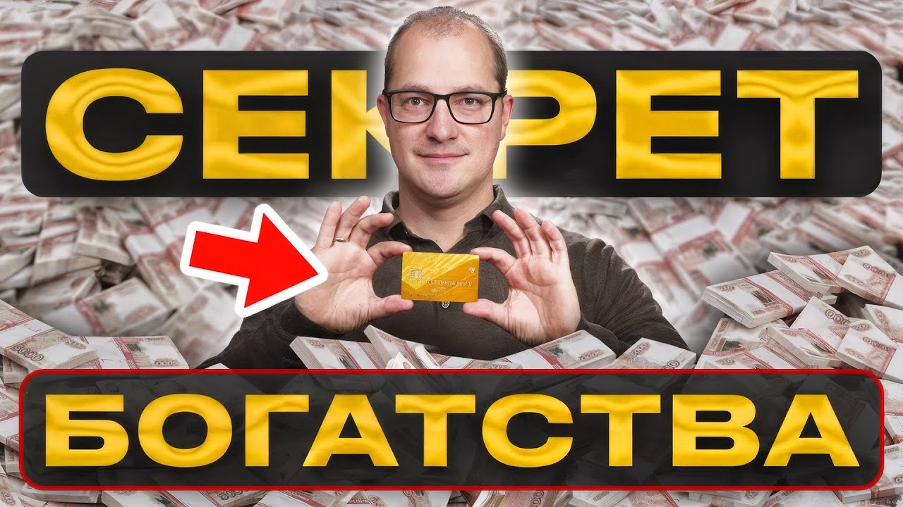 НИЧЕГО НЕ ХРАНИ – Как тратить, богатеть и копить ПРАВИЛЬНО?