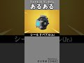 シーズン４ワンタイムあるある2【フォートナイト】