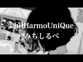 PhilHarmoUniQue - みちしるべ【弾き語り】