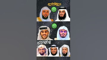 سورة الماعون_بصوت القارئ (ماهر المعيقلي ،إسلام صبحي ،مشاري العفاسي ،احمد العجمي ،ياسر الدوسري ،...)