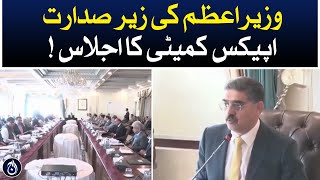 Apex Committee meeting chair by PM Kakar - Aaj News