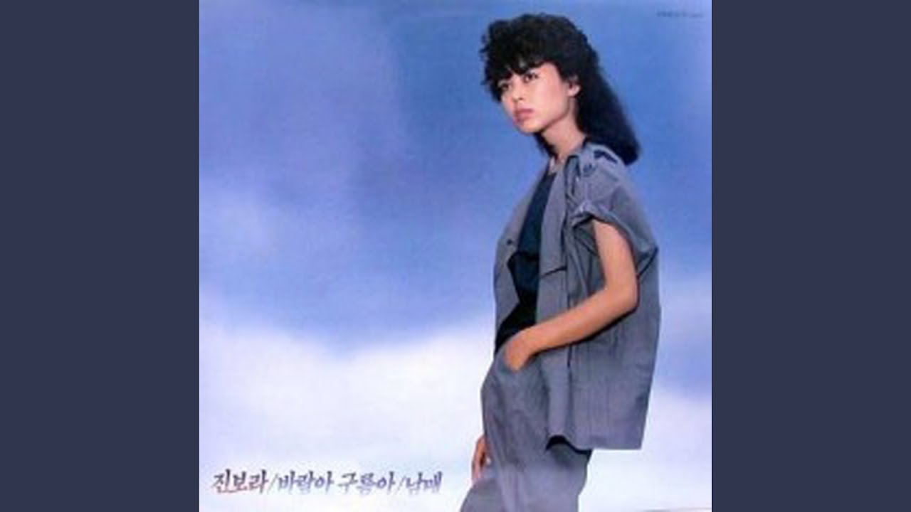 Dear Winds and Clouds (바람아 구름아)