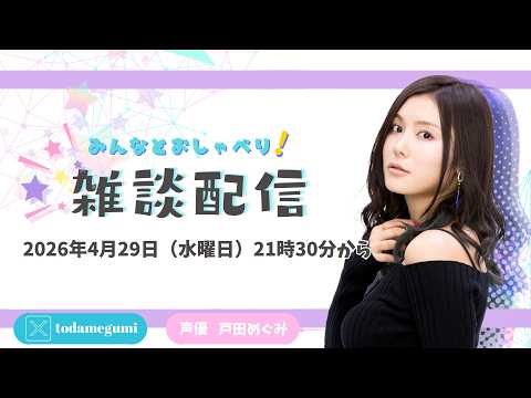 2か月ぶりに雑談する｜雑談配信