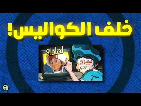 كيف خططنا لأضخم تعاون عربي في مجال الرسوم المتحركة