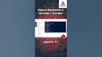 Как удалить элемент из списка в Python? Узнайте прямо сейчас! Введение в #DevOps / #DevNet