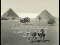 سامر من السبعينيات قبيلة الحويطات فى مصر