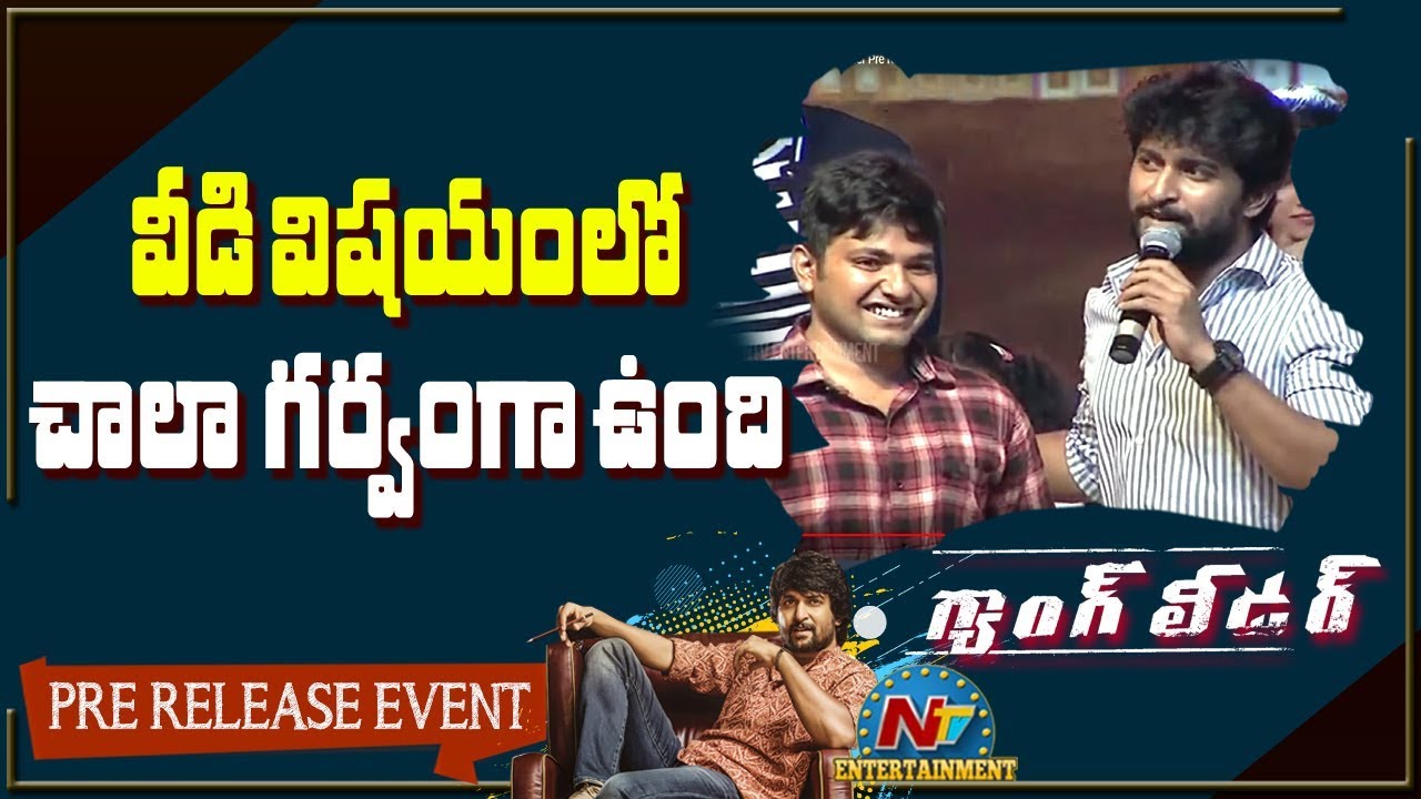 Hero Nani Speech At Gang Leader Pre Release Event | Nani | Priyanka Arulmohan | NTV ENT
