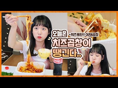 당면과 치즈가 쭈욱 ~ チーズホルモン <strong>Cheese</strong> Tripe (JP/ENG <strong>SUB</strong>) [이루리]