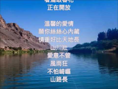 英文改編     甄妮好歌    SOMETIMES WHEN WE TOUCH   莫徬徨     朱慧珍