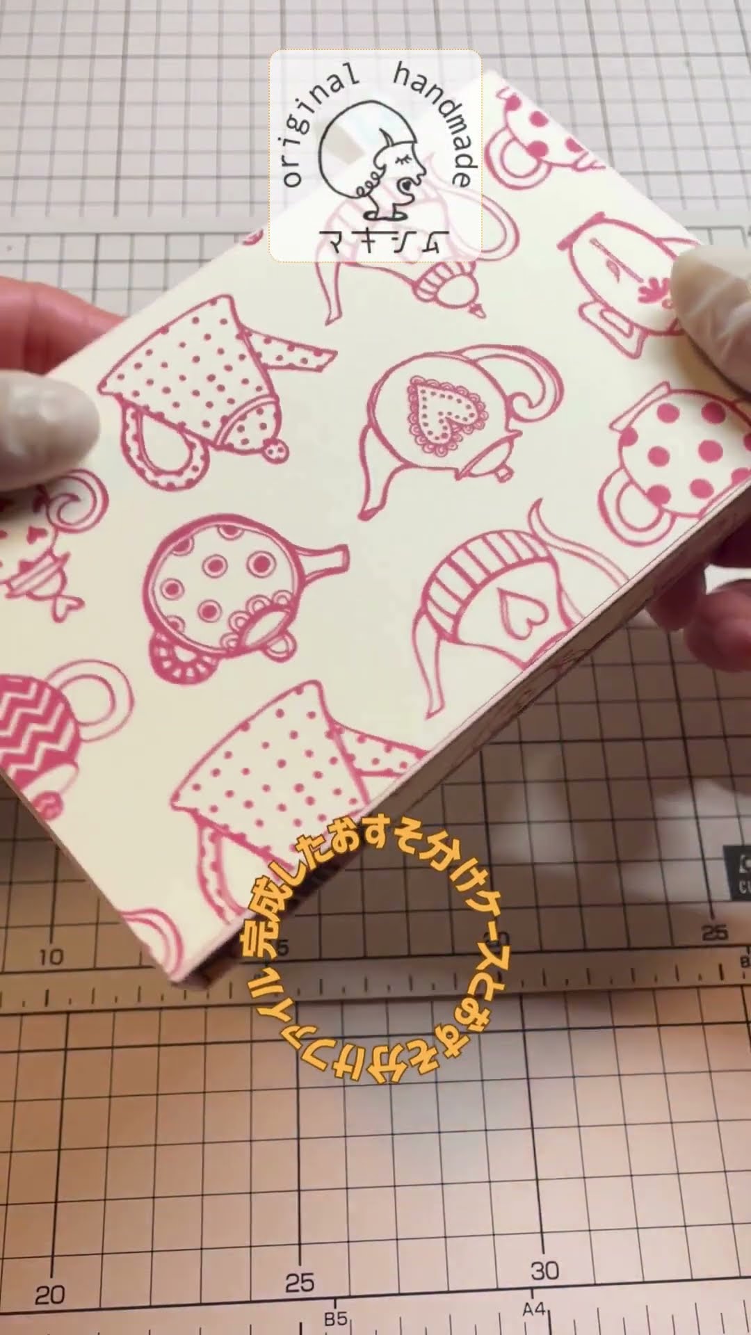 おすそ分けケース テーカップ 完成 #shorts #紙もの - YouTube