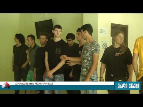 გორელი კალათბურთელების დაჯილდოება 28.07.2017