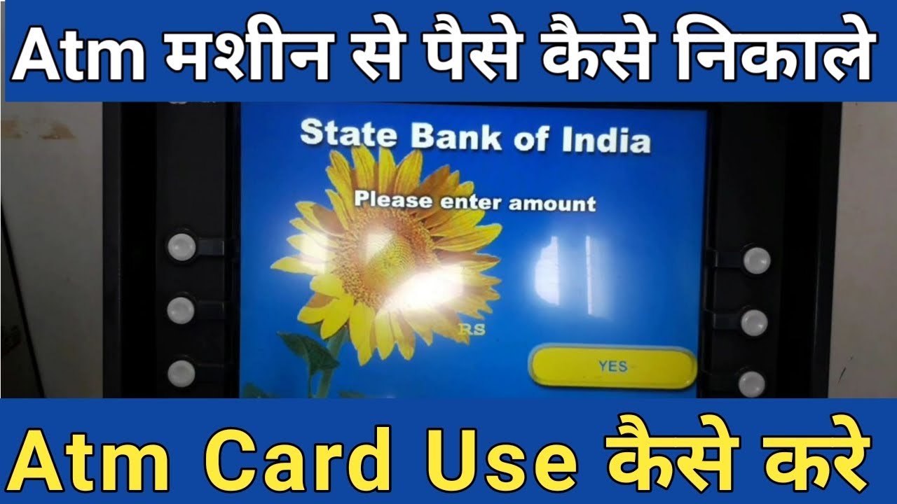 Atm se paise kaise nikale || Atm card kaise use kare, camera iphone 8 plus apk