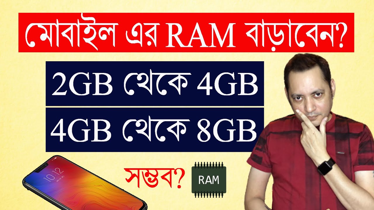 Is It Possible To Increase RAM On Android Phone RAM 
