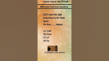 #Q25 | WBCS 2022 Preliminary PYQs #wbcs2022 #wbcs #ytshorts #shortvideo #pyqseries