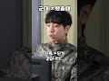군대에서 진짜 ㅈ됐을때 나오는 반응